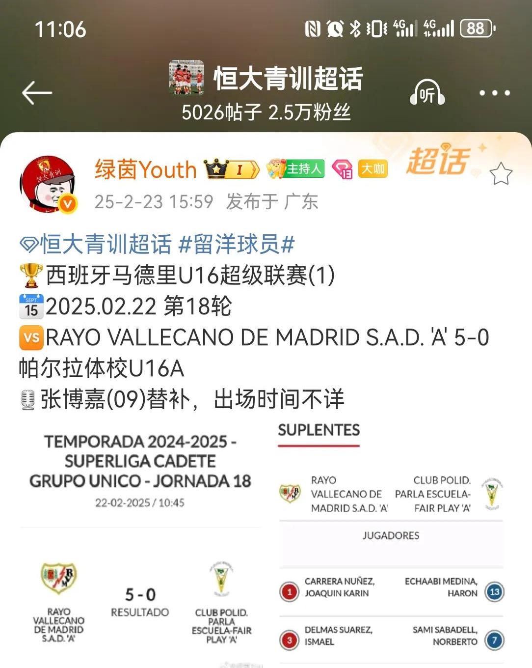 风云突变马德里竞技赛前遗憾出局，葡超版图或变，信心回归，球队文化再被提及的简单介绍